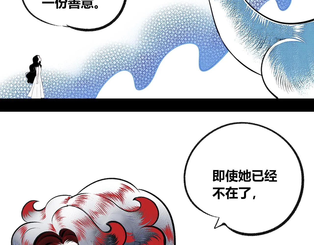 第8话 一烛三 第53页