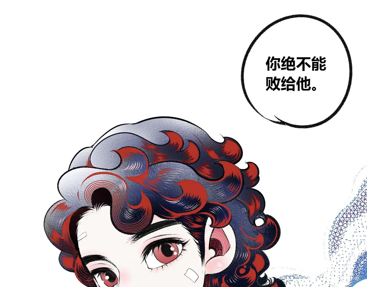 第8话 一烛三 第68页