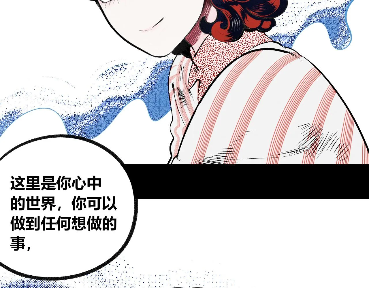 第8话 一烛三 第69页