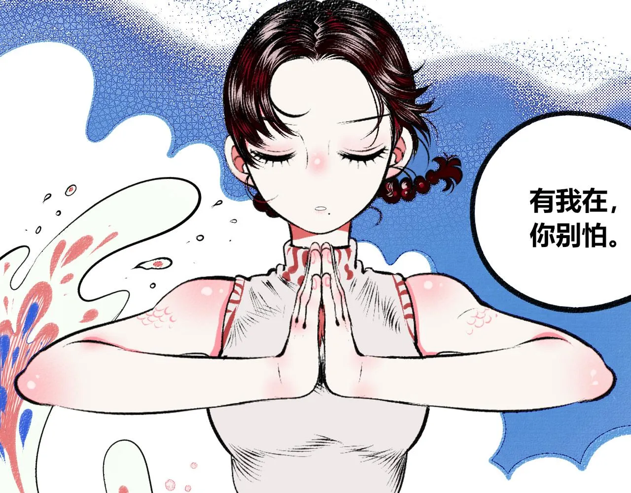 第8话 一烛三 第70页