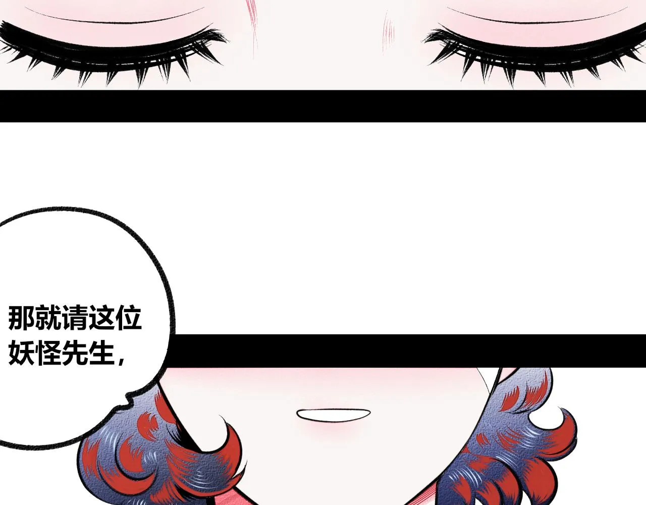 第8话 一烛三 第74页
