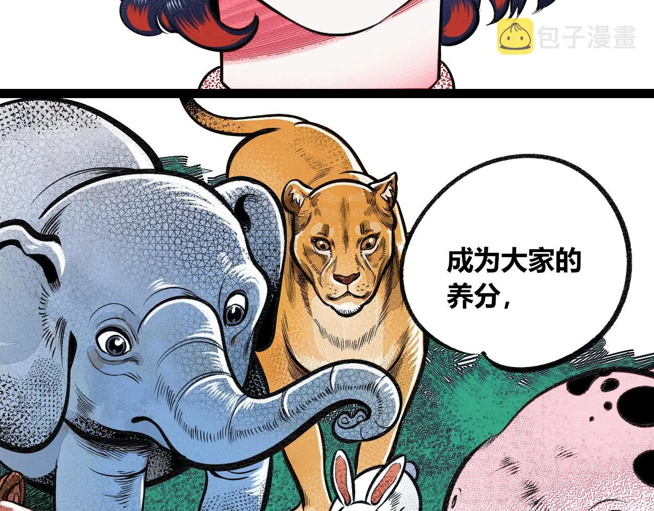 第8话 一烛三 第75页
