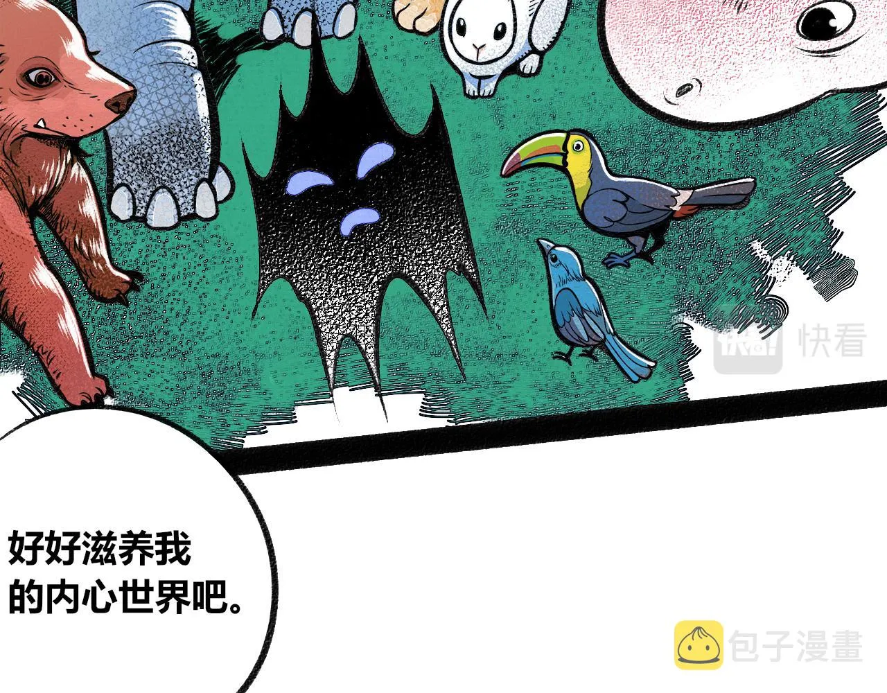 第8话 一烛三 第76页