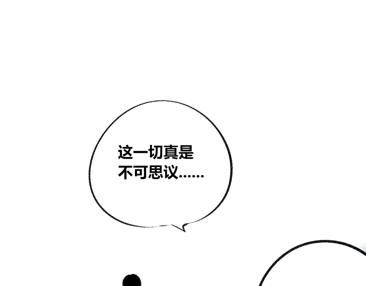 第8话 一烛三 第79页