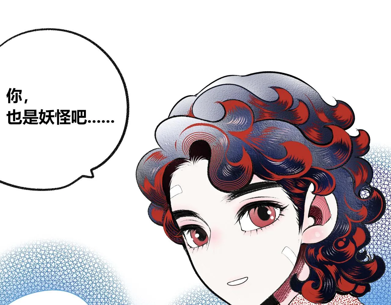 第8话 一烛三 第81页