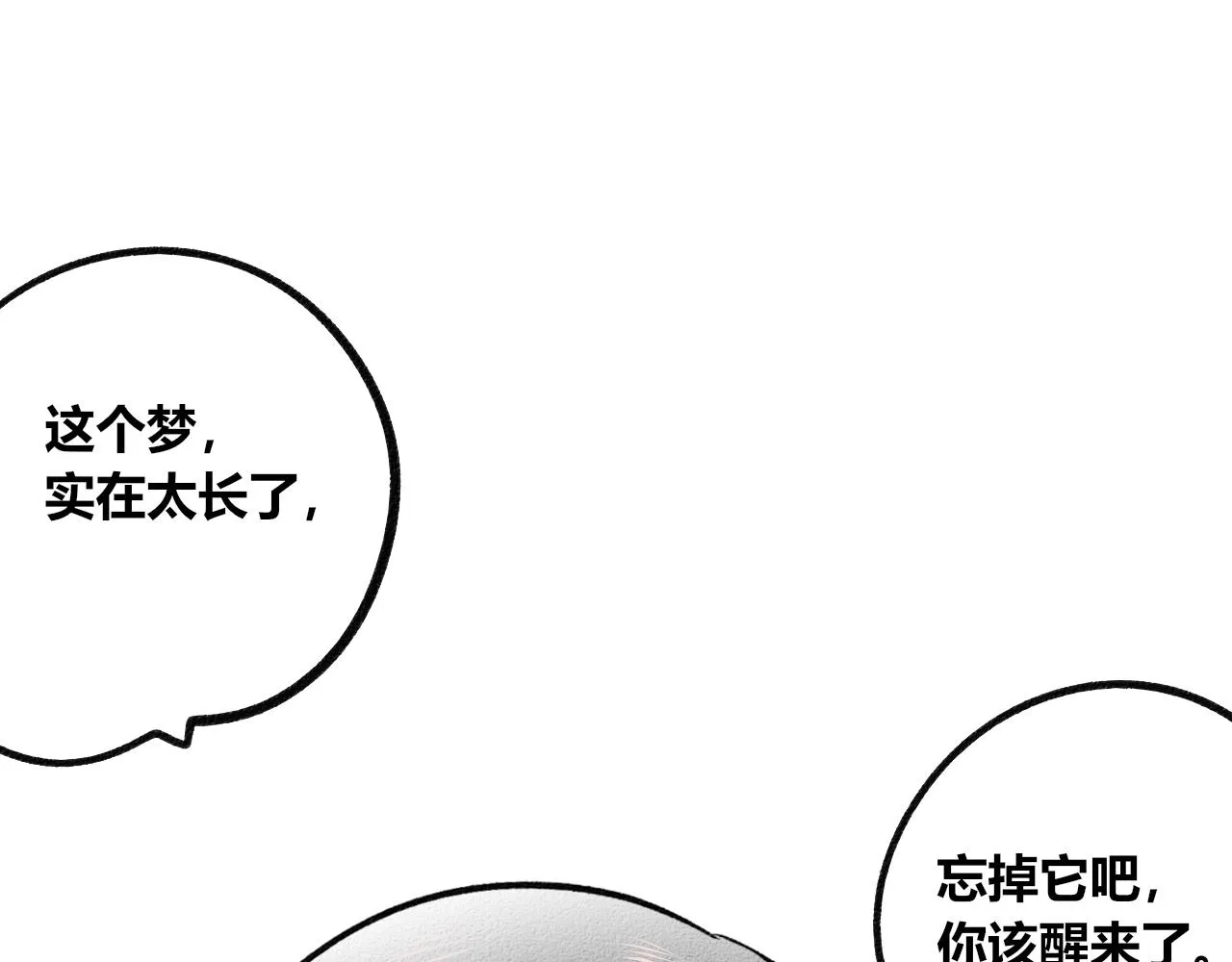 第8话 一烛三 第84页