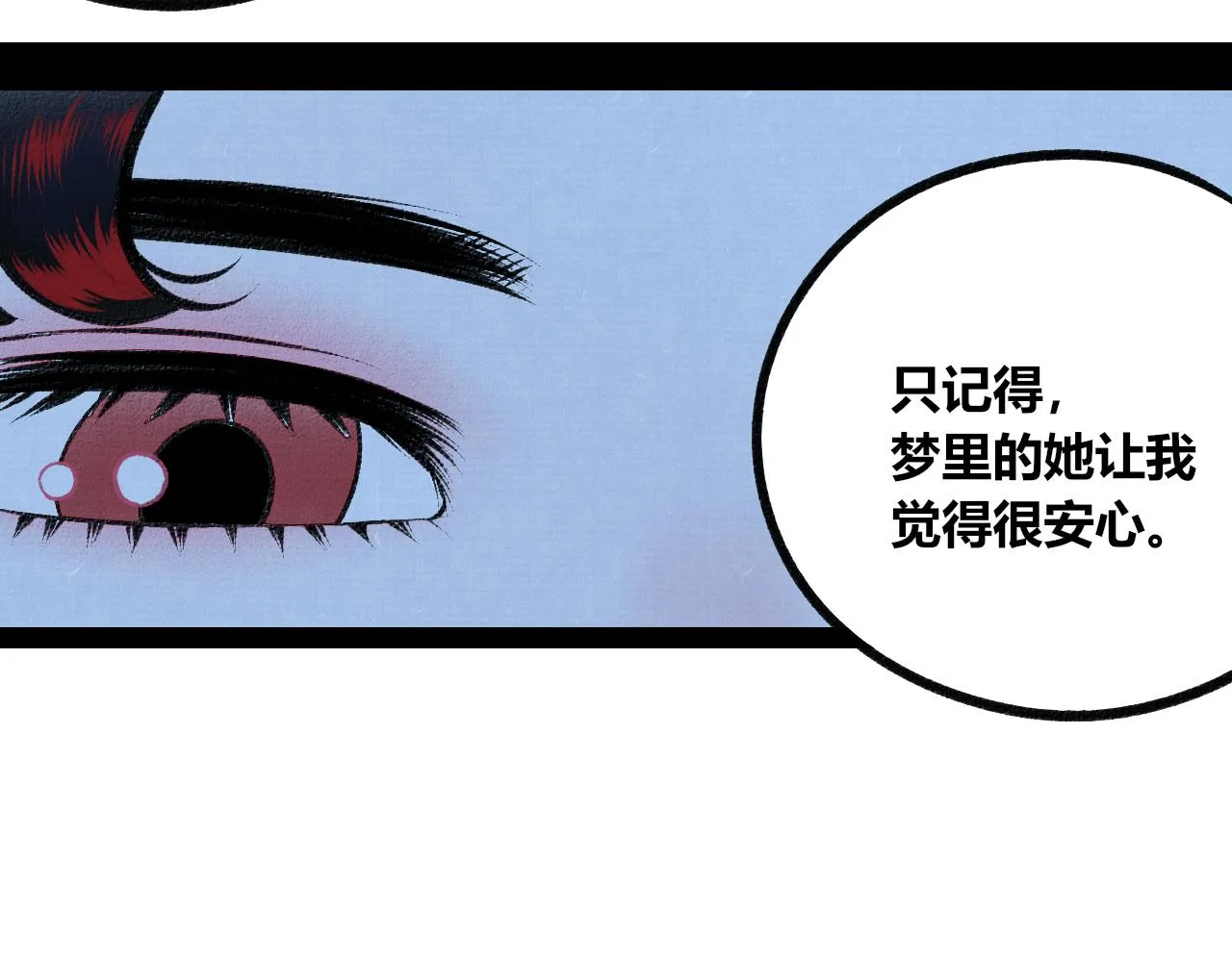 第8话 一烛三 第90页
