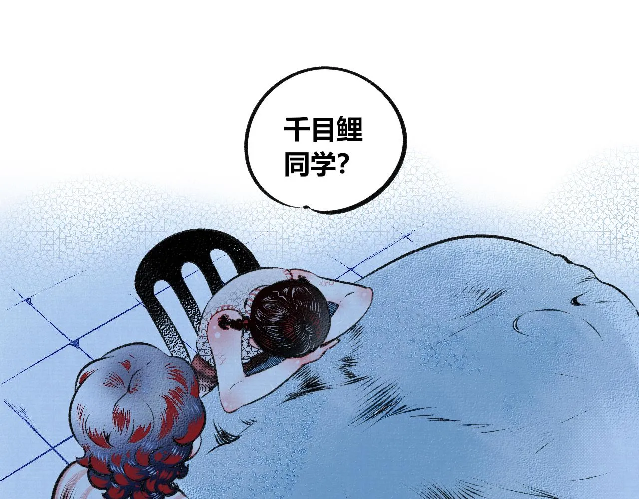 第8话 一烛三 第91页