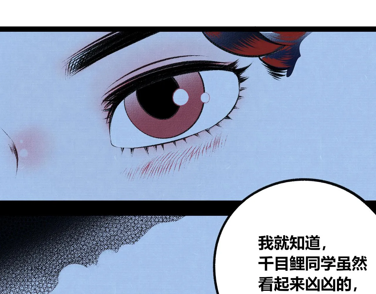 第8话 一烛三 第94页