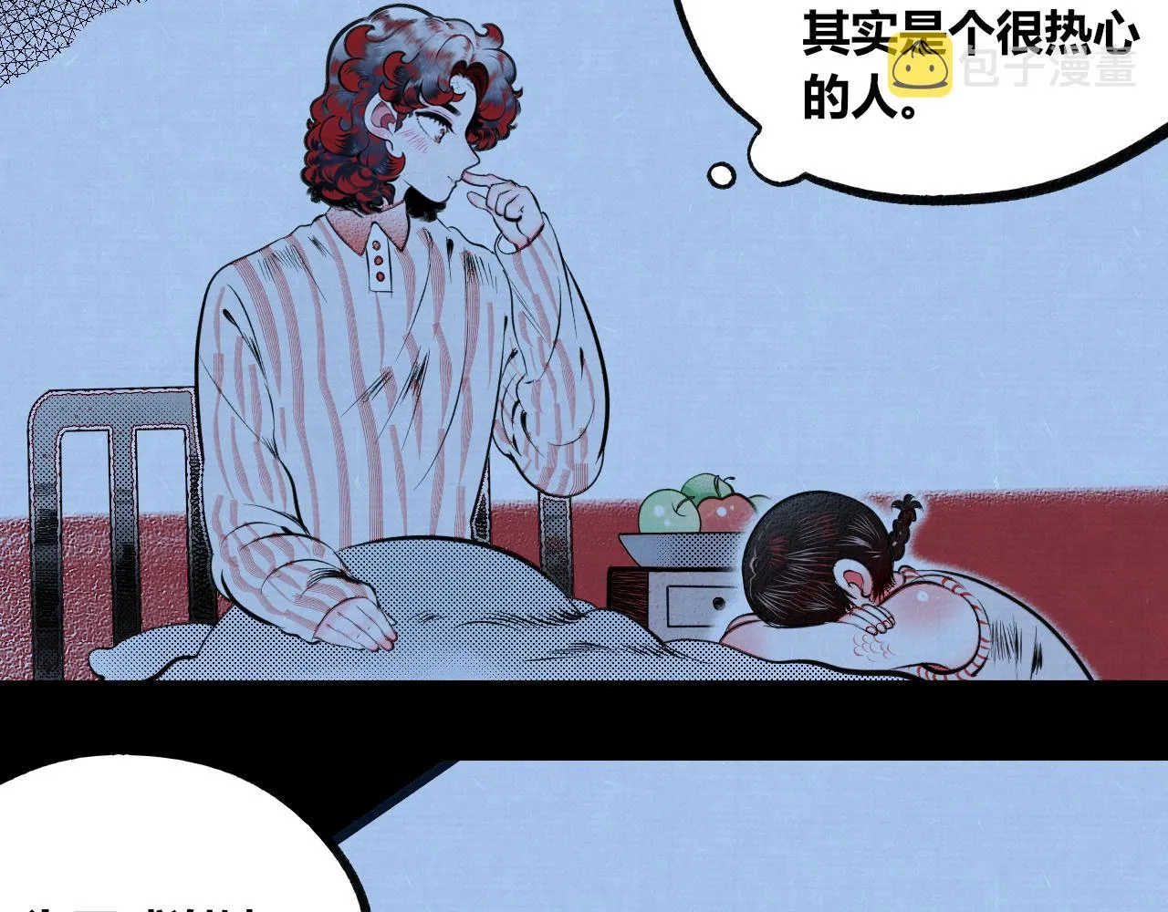 第8话 一烛三 第95页