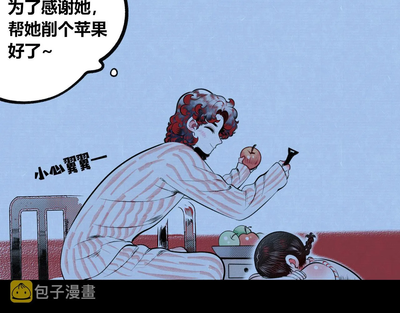 第8话 一烛三 第96页