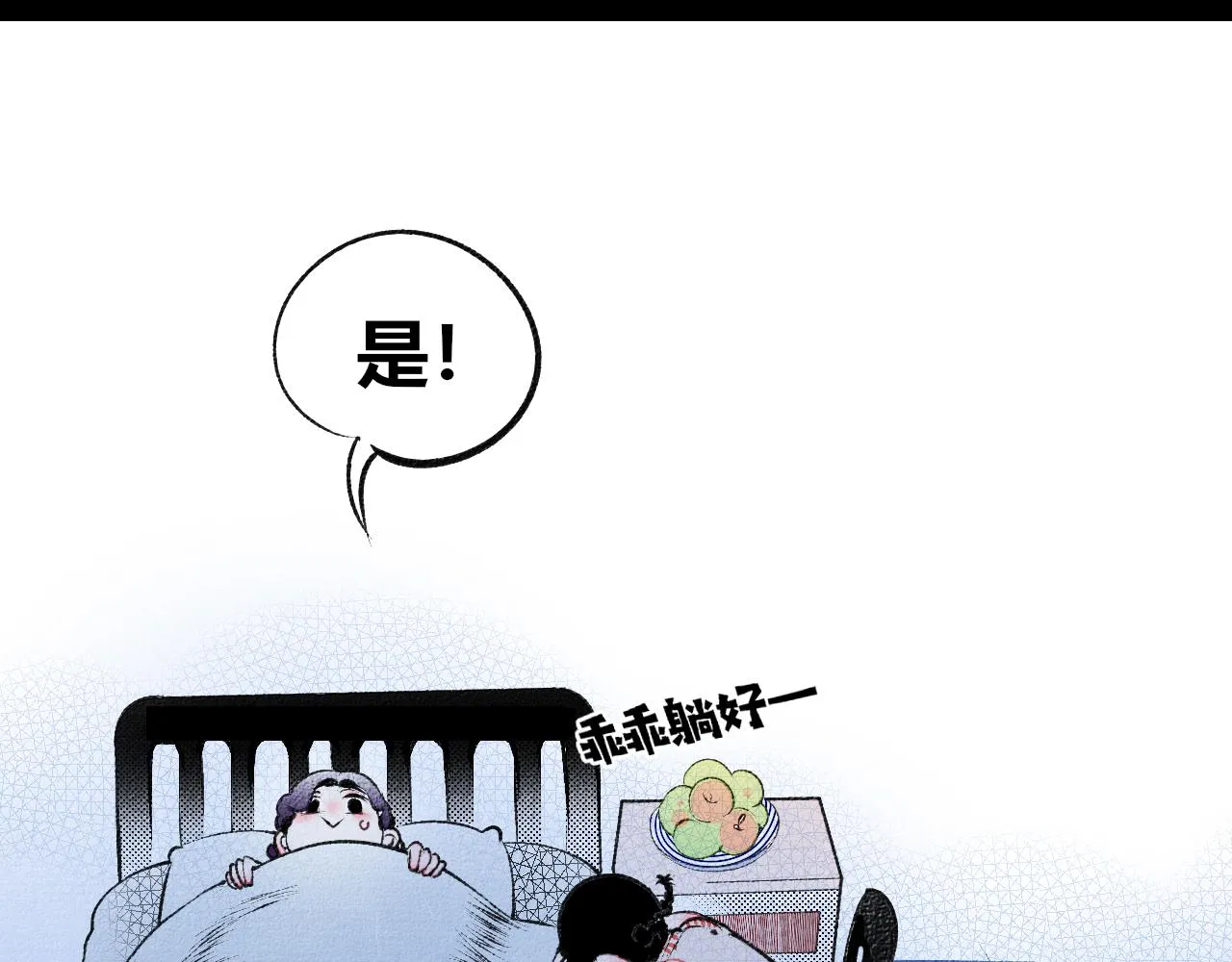 第8话 一烛三 第98页