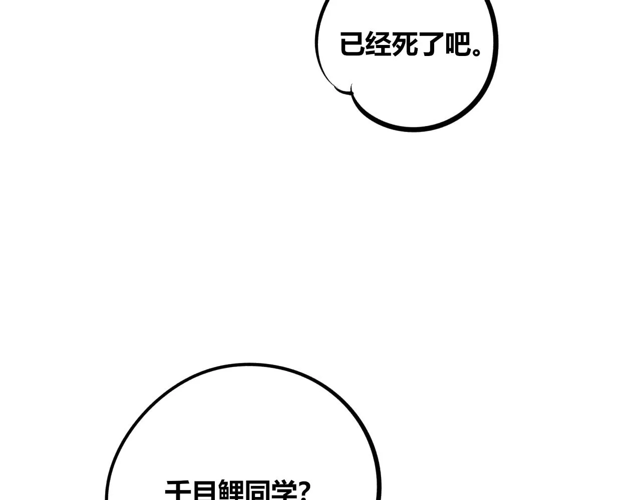 第7话 一烛二 第5页