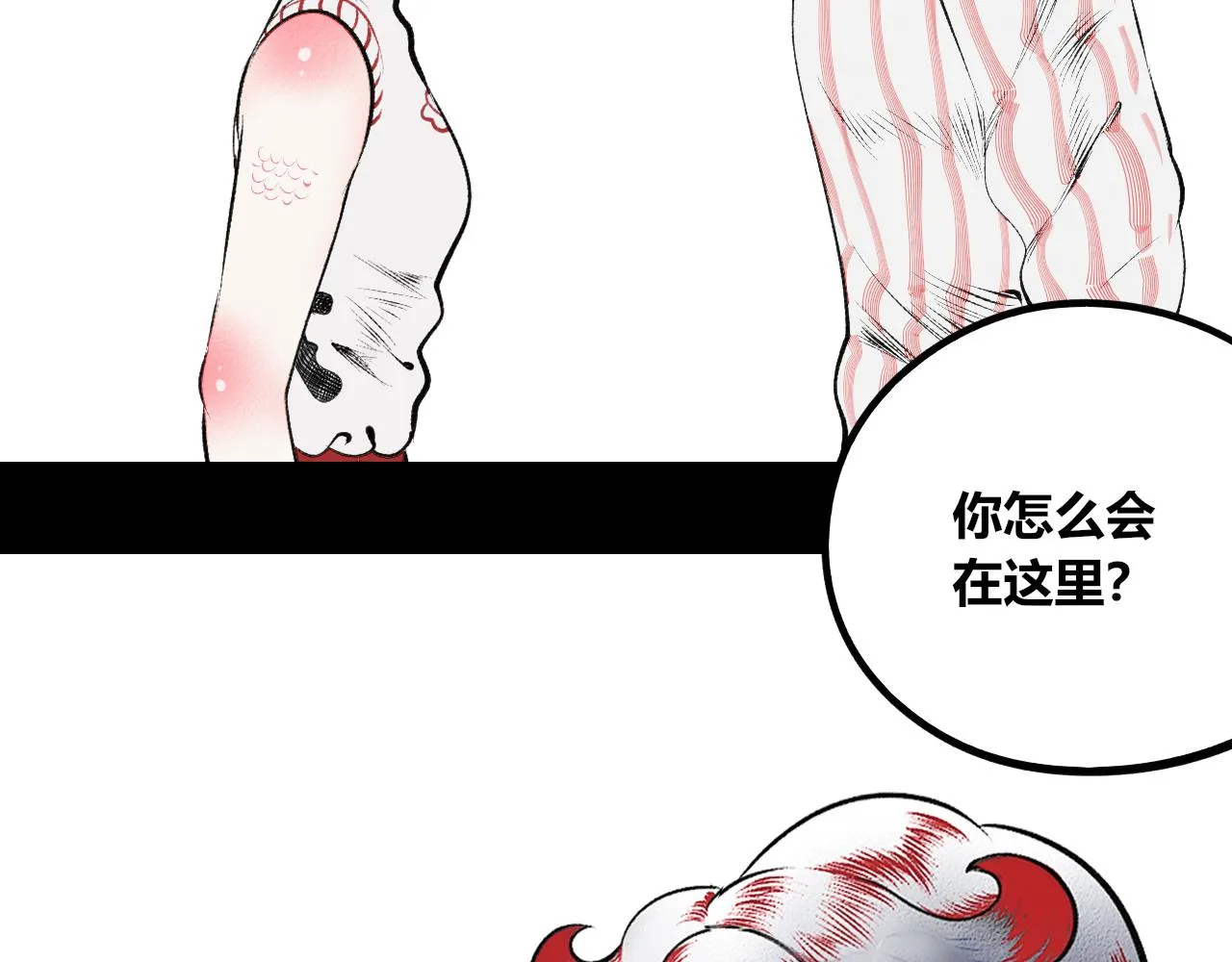 第7话 一烛二 第7页