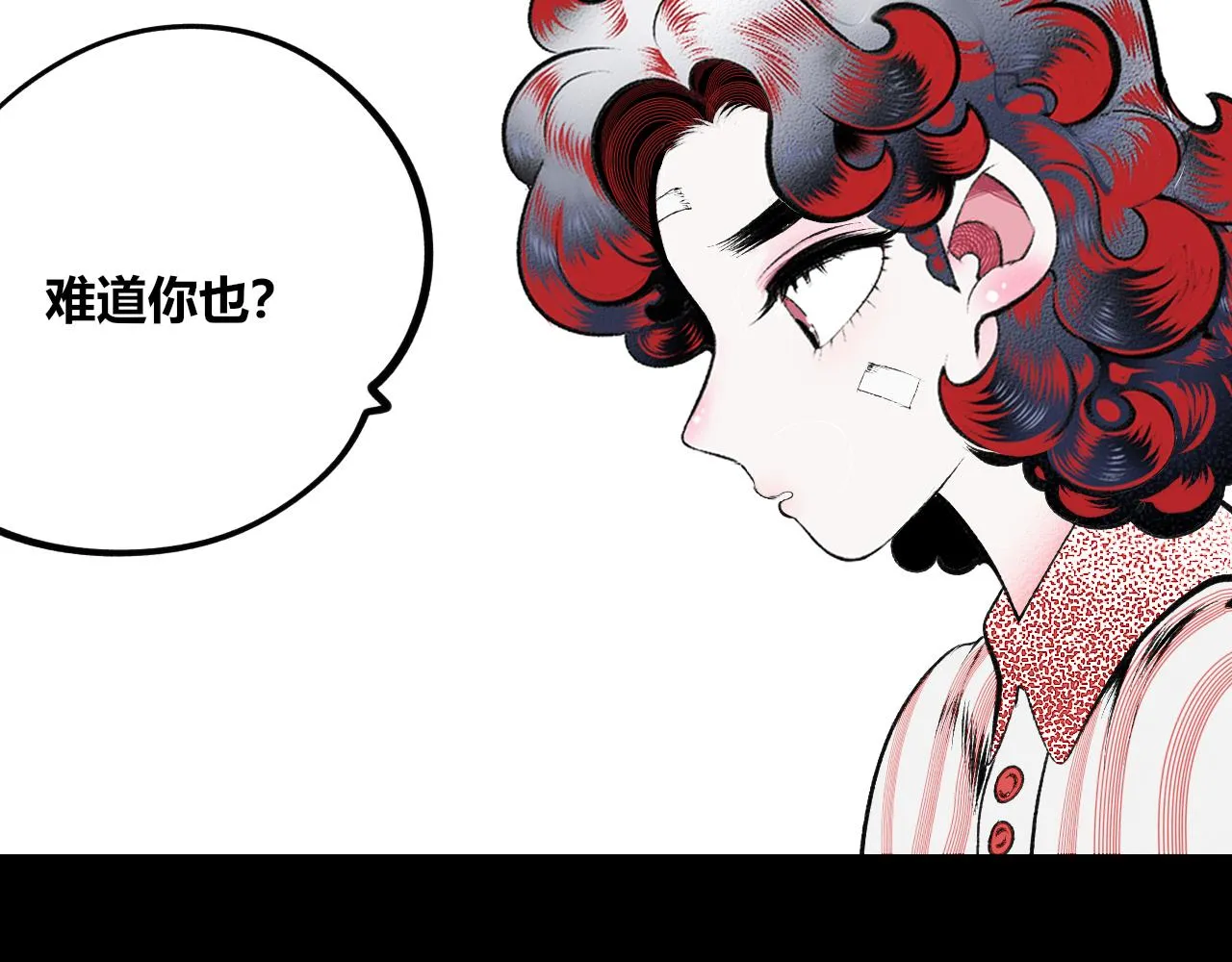 第7话 一烛二 第8页