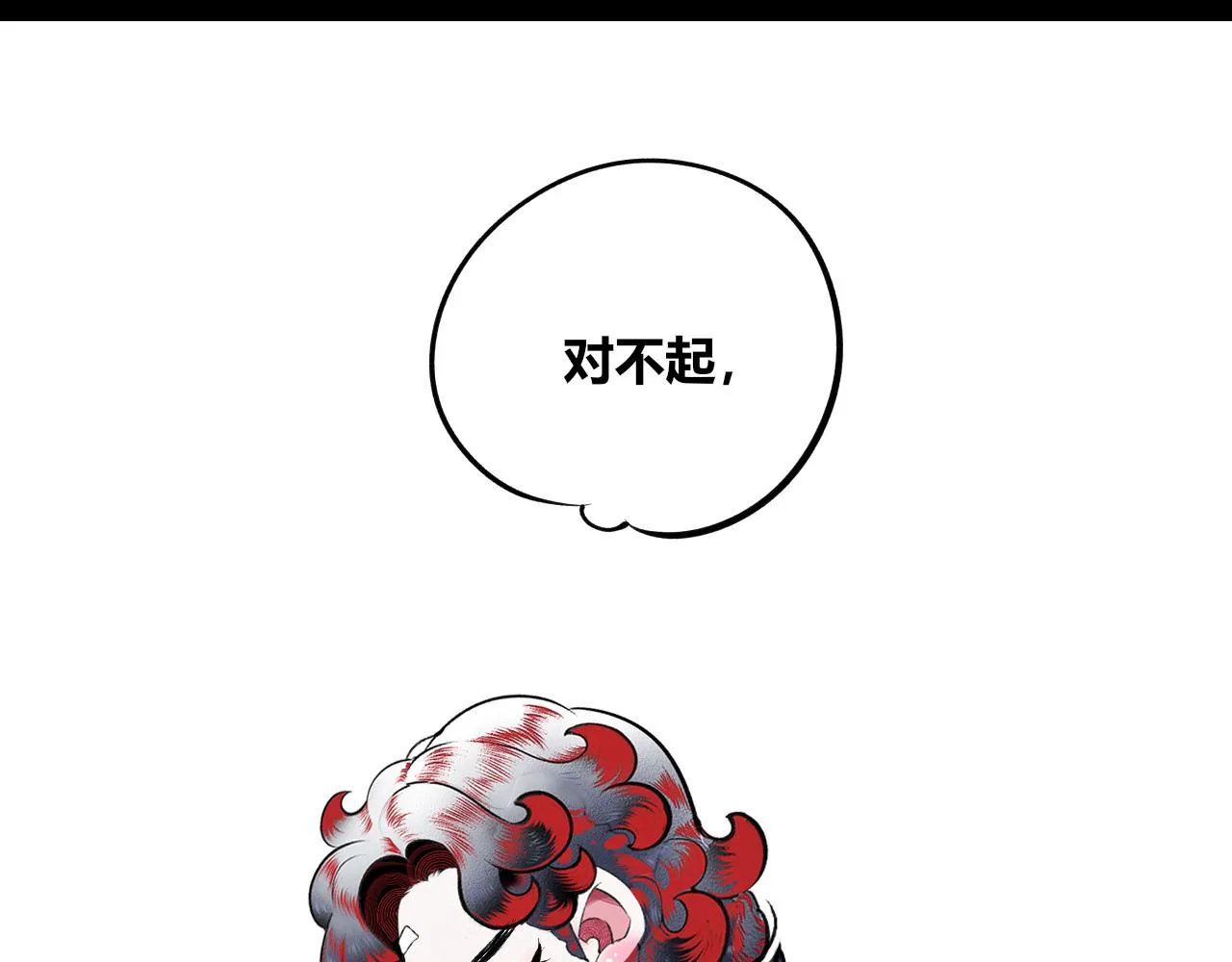 第7话 一烛二 第9页