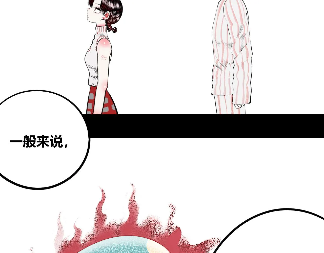 第7话 一烛二 第14页