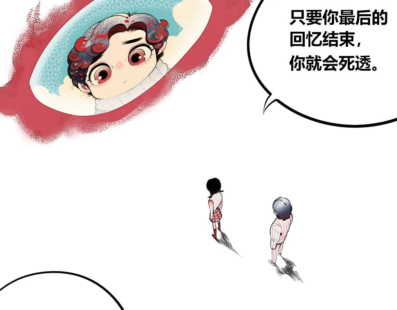 第7话 一烛二 第15页