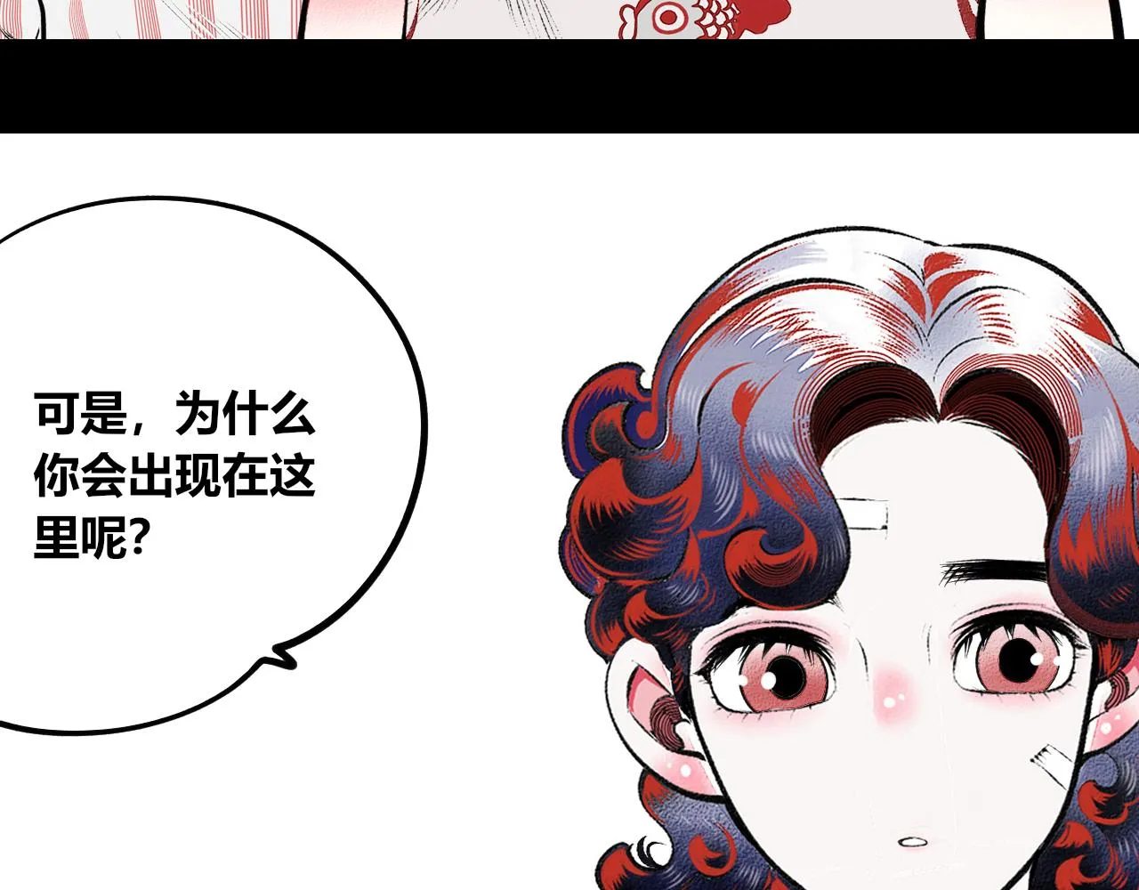 第7话 一烛二 第18页