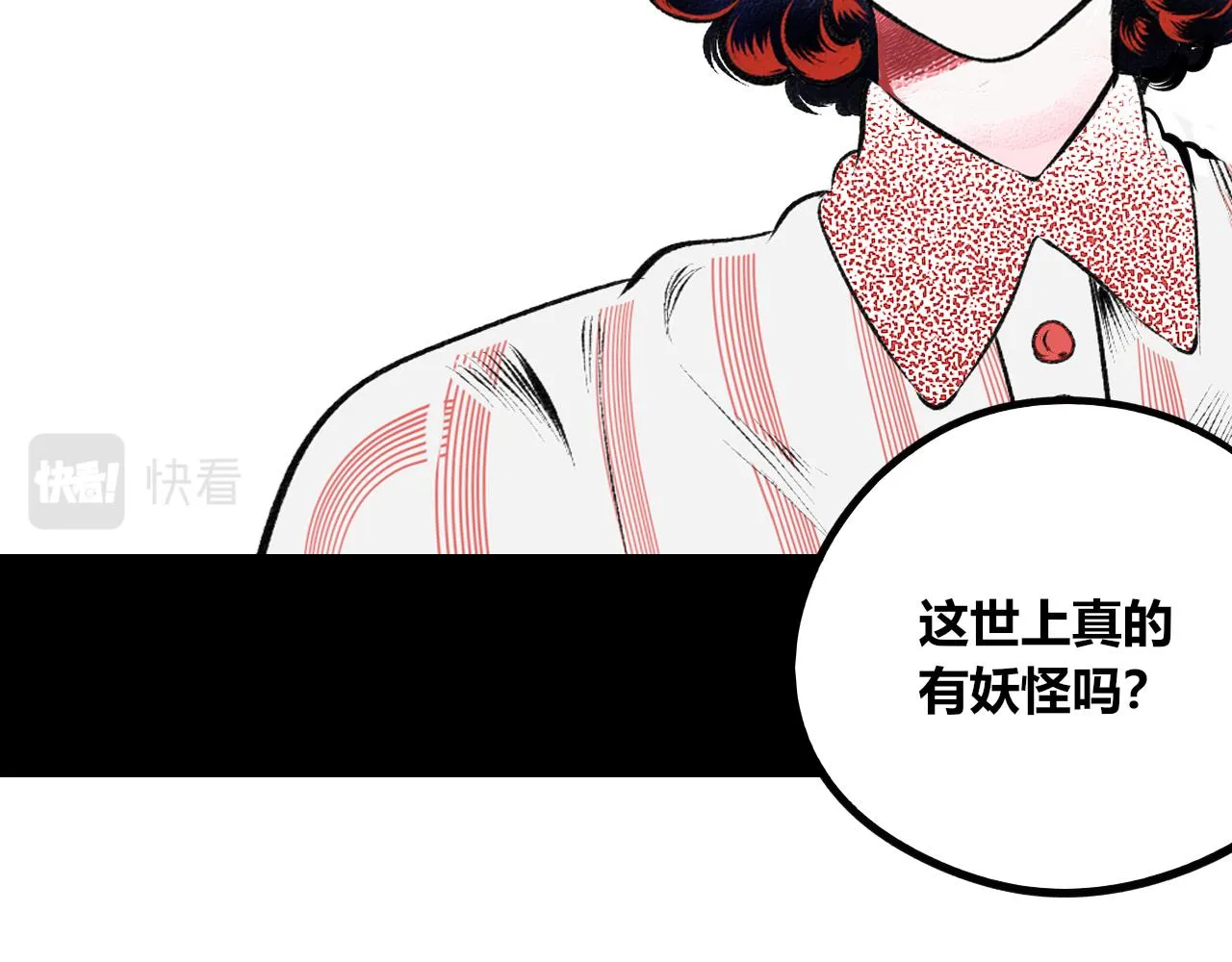 第7话 一烛二 第19页