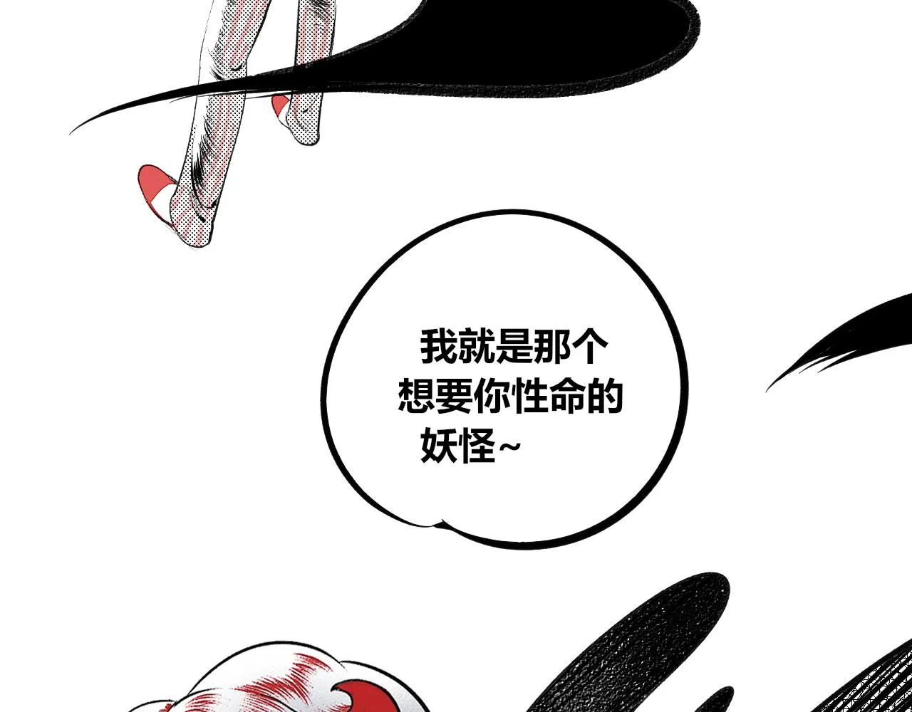 第7话 一烛二 第23页