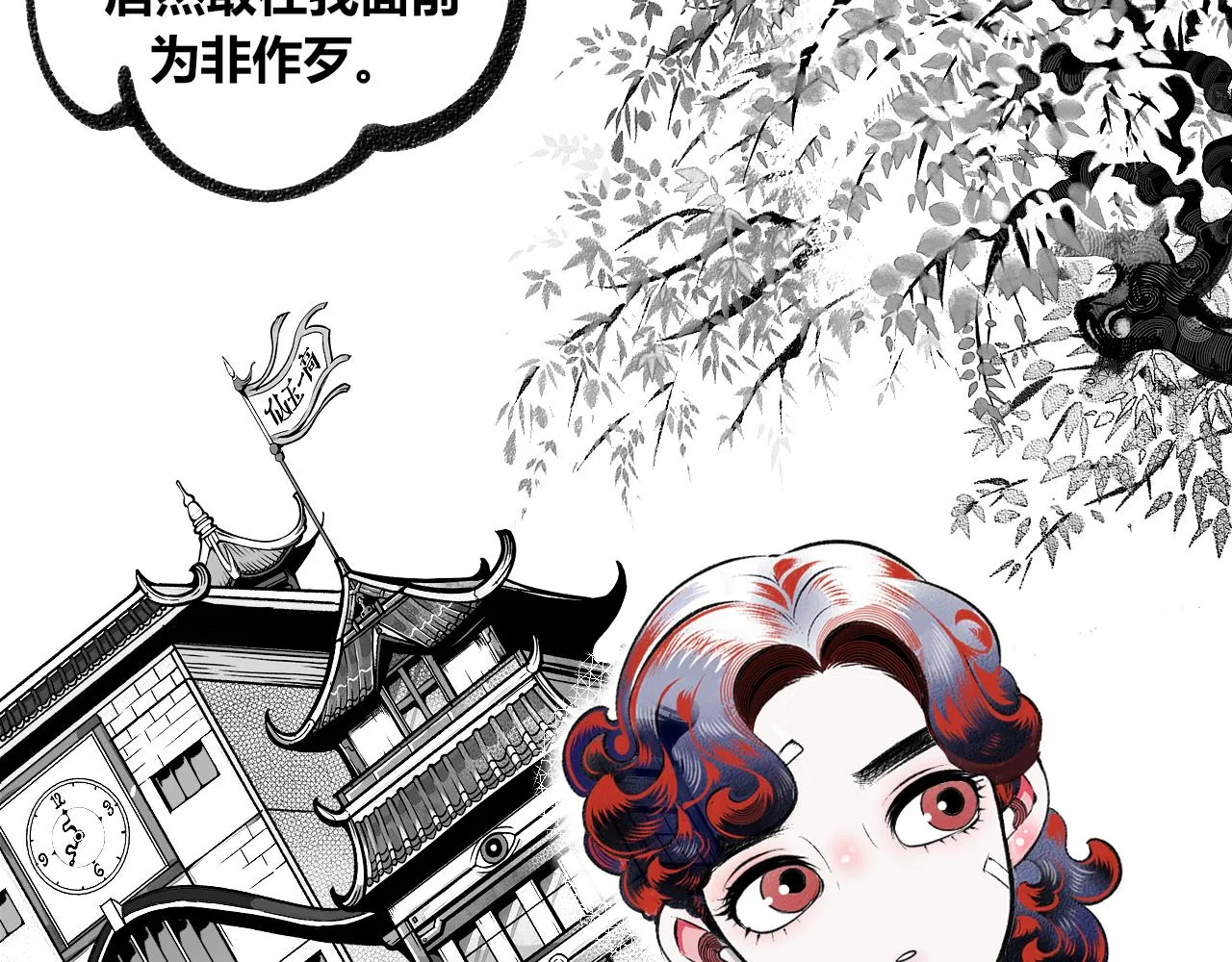 第7话 一烛二 第30页