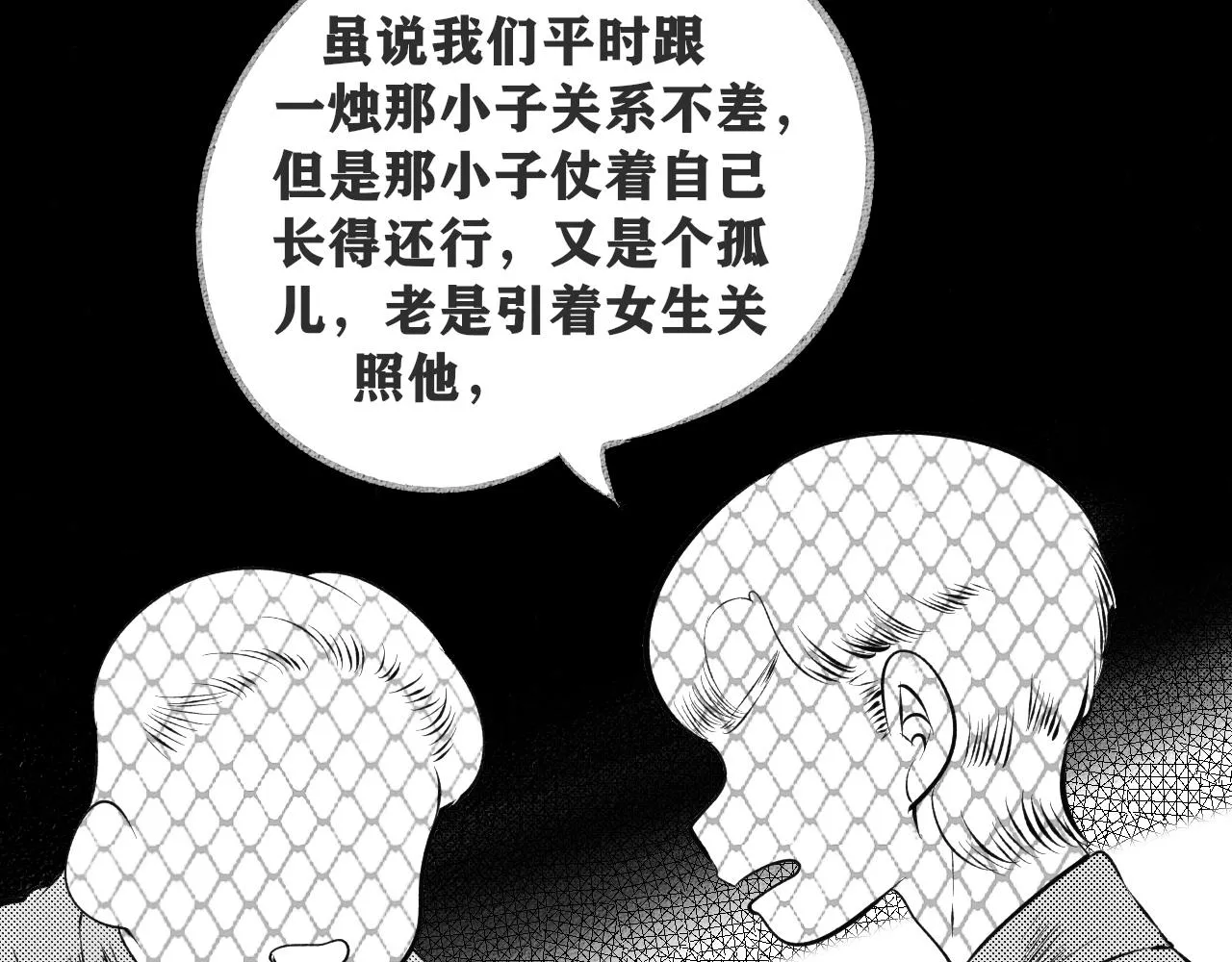 第7话 一烛二 第34页