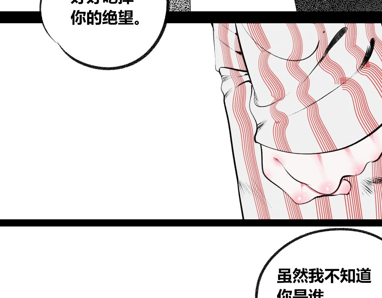 第7话 一烛二 第42页