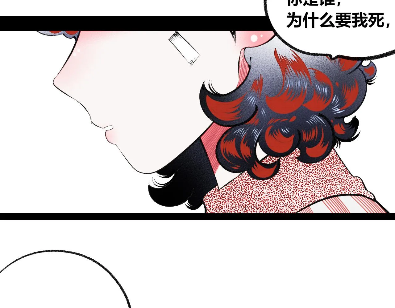 第7话 一烛二 第43页