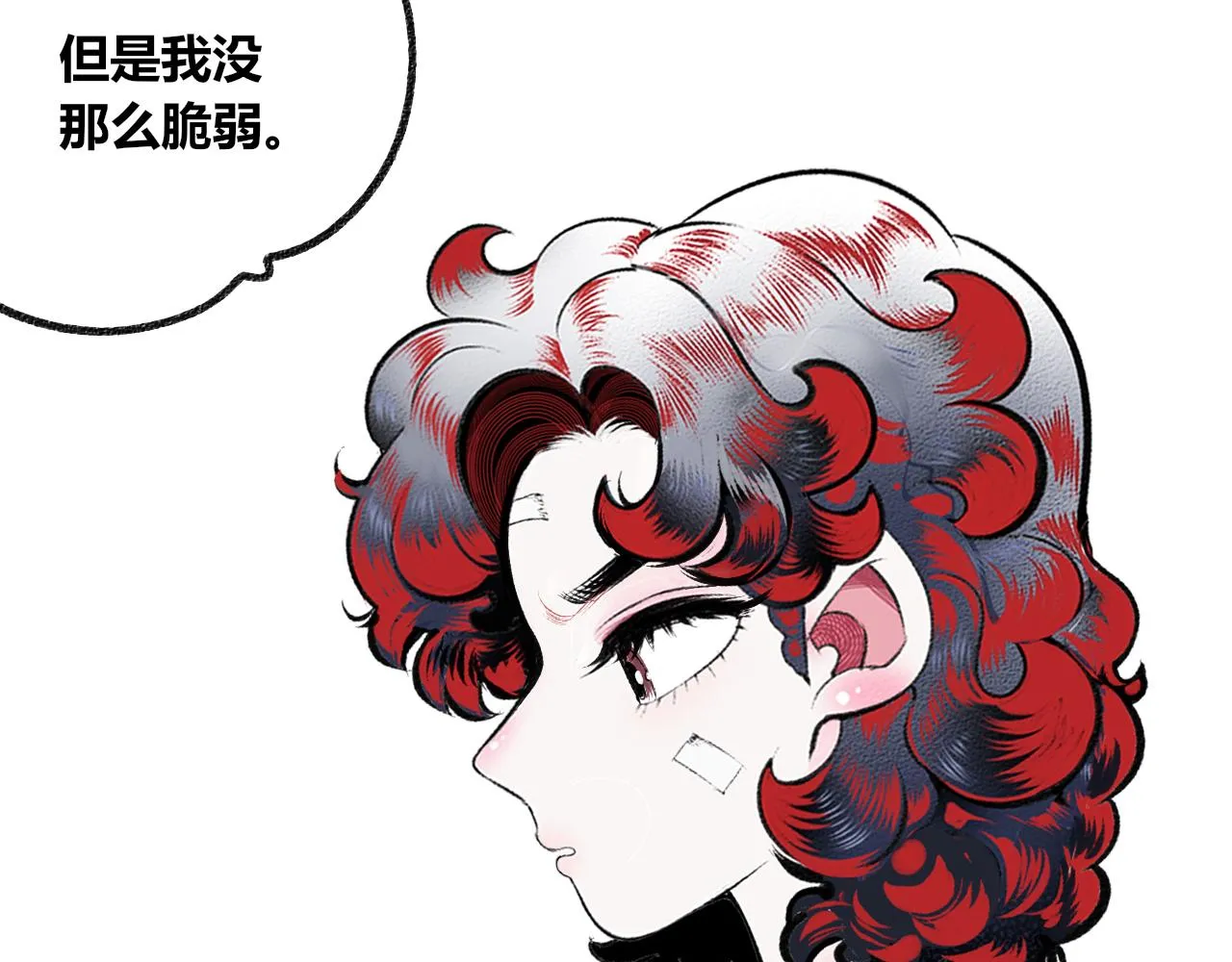 第7话 一烛二 第44页