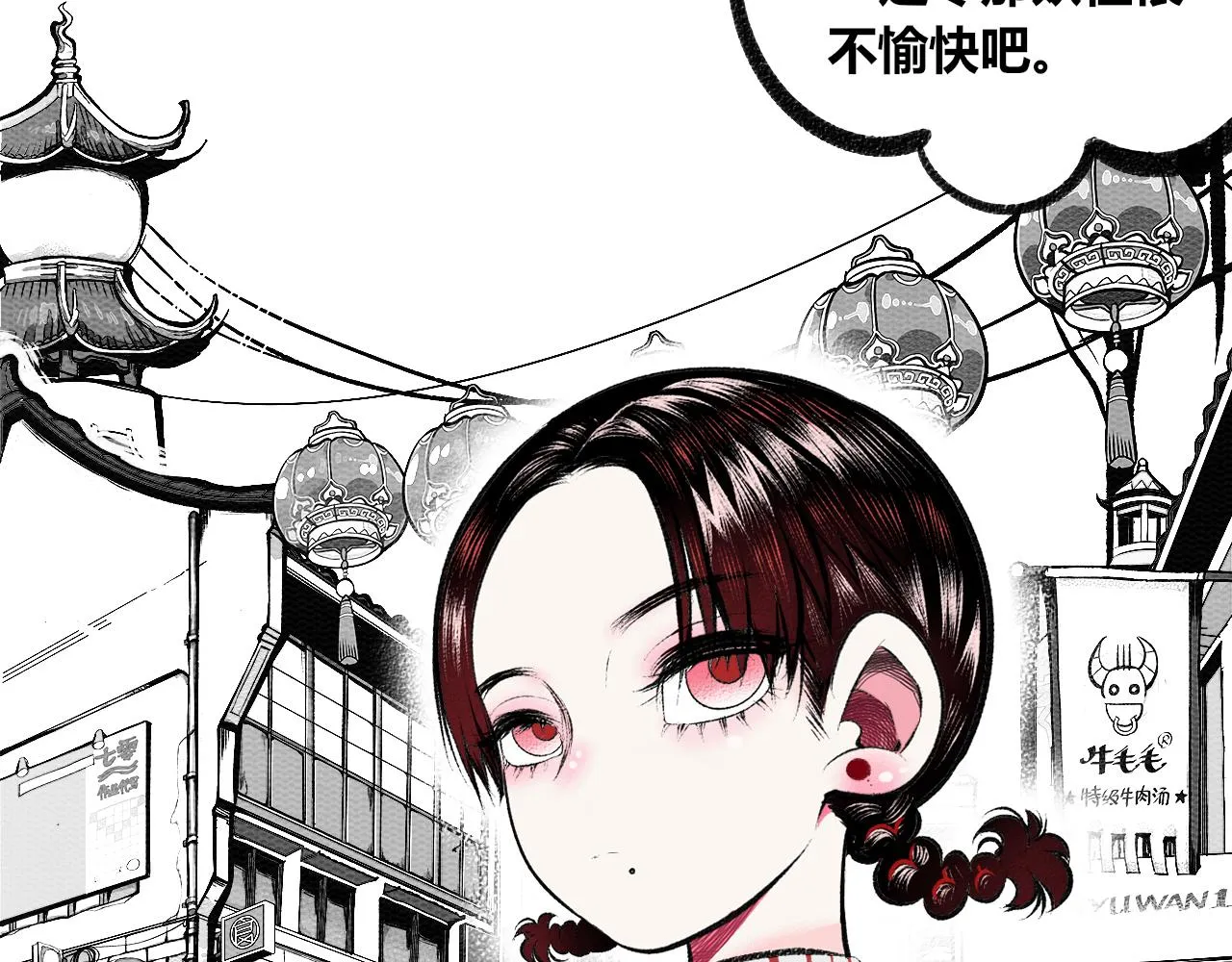 第7话 一烛二 第49页