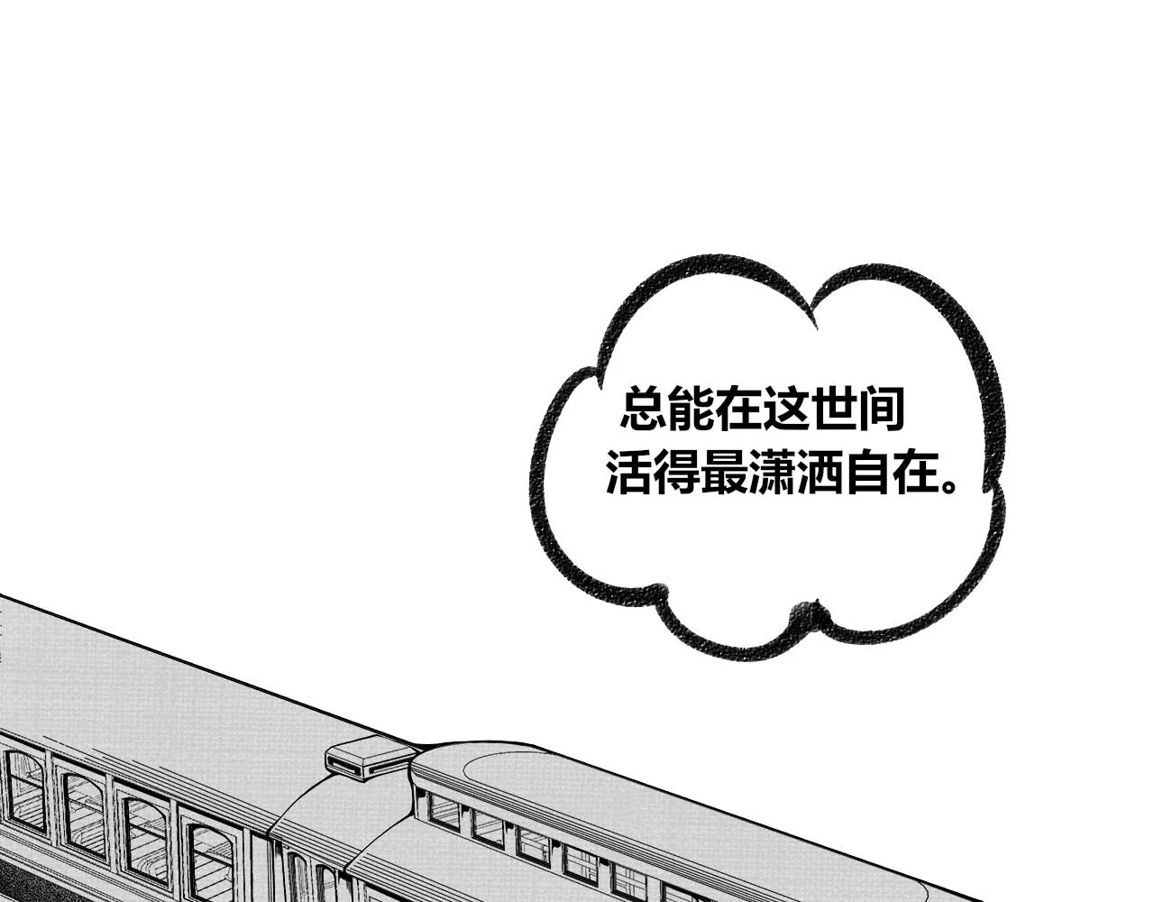 第7话 一烛二 第52页
