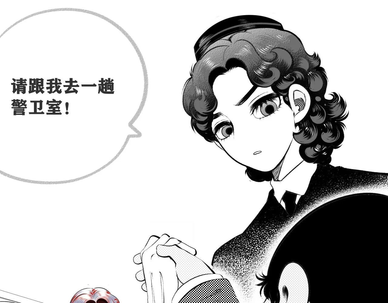 第7话 一烛二 第59页