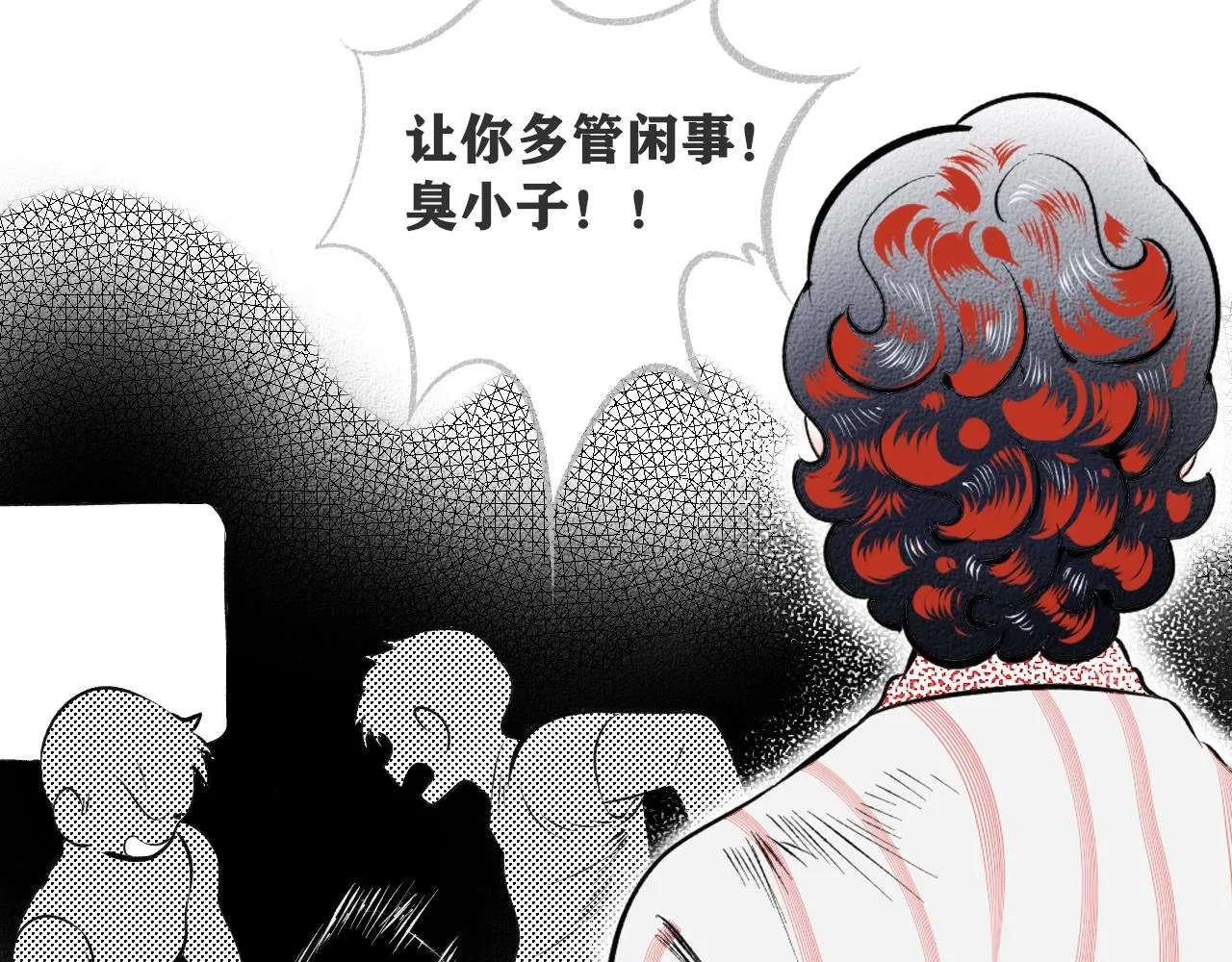 第7话 一烛二 第62页