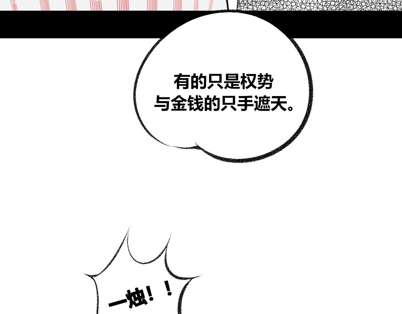 第7话 一烛二 第65页
