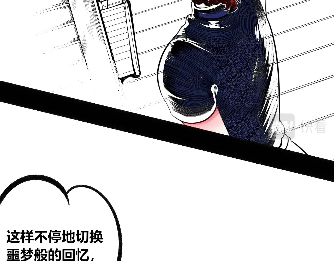 第7话 一烛二 第71页