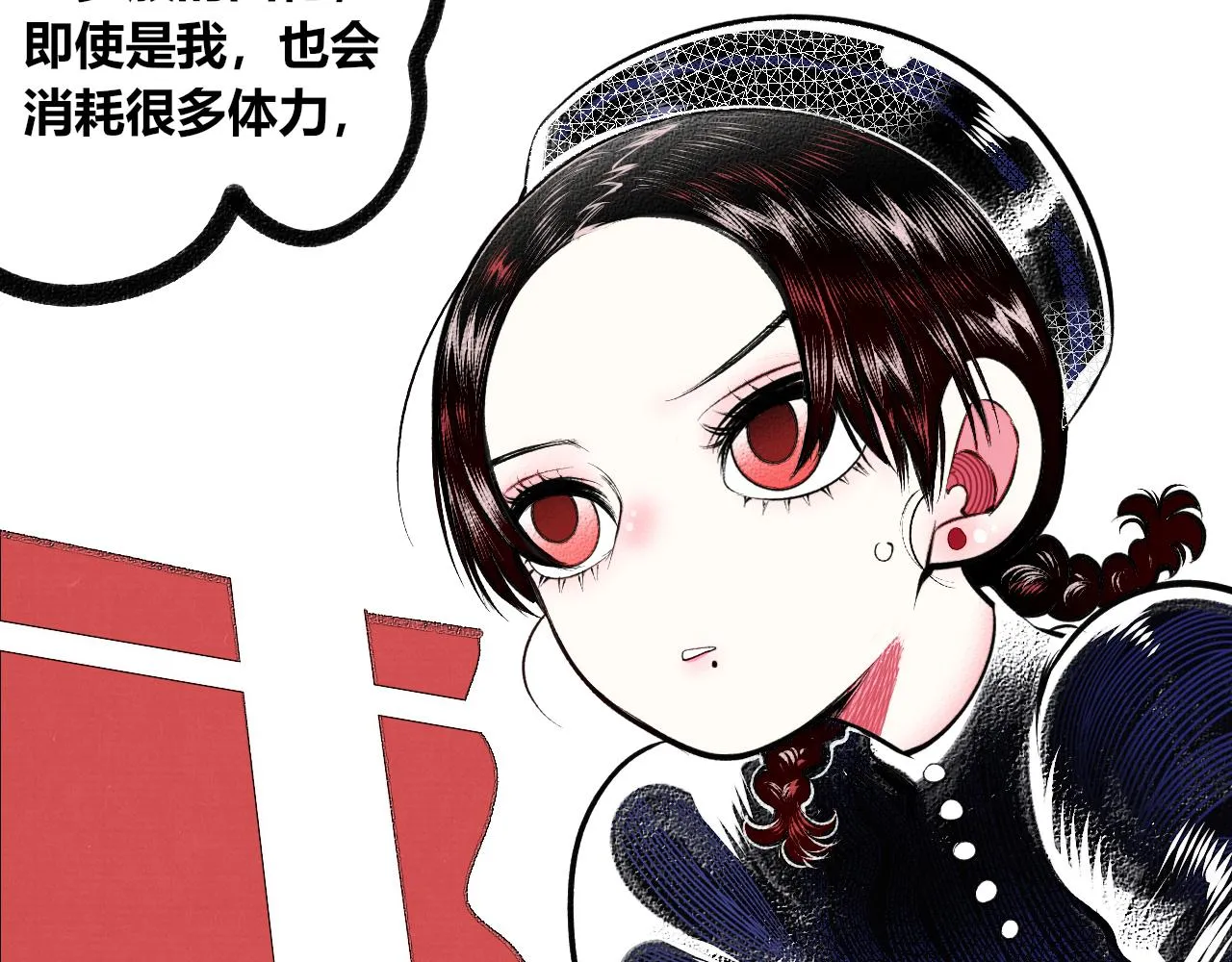 第7话 一烛二 第72页