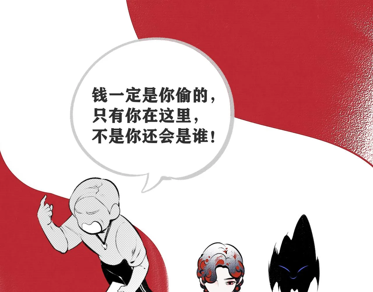 第7话 一烛二 第75页