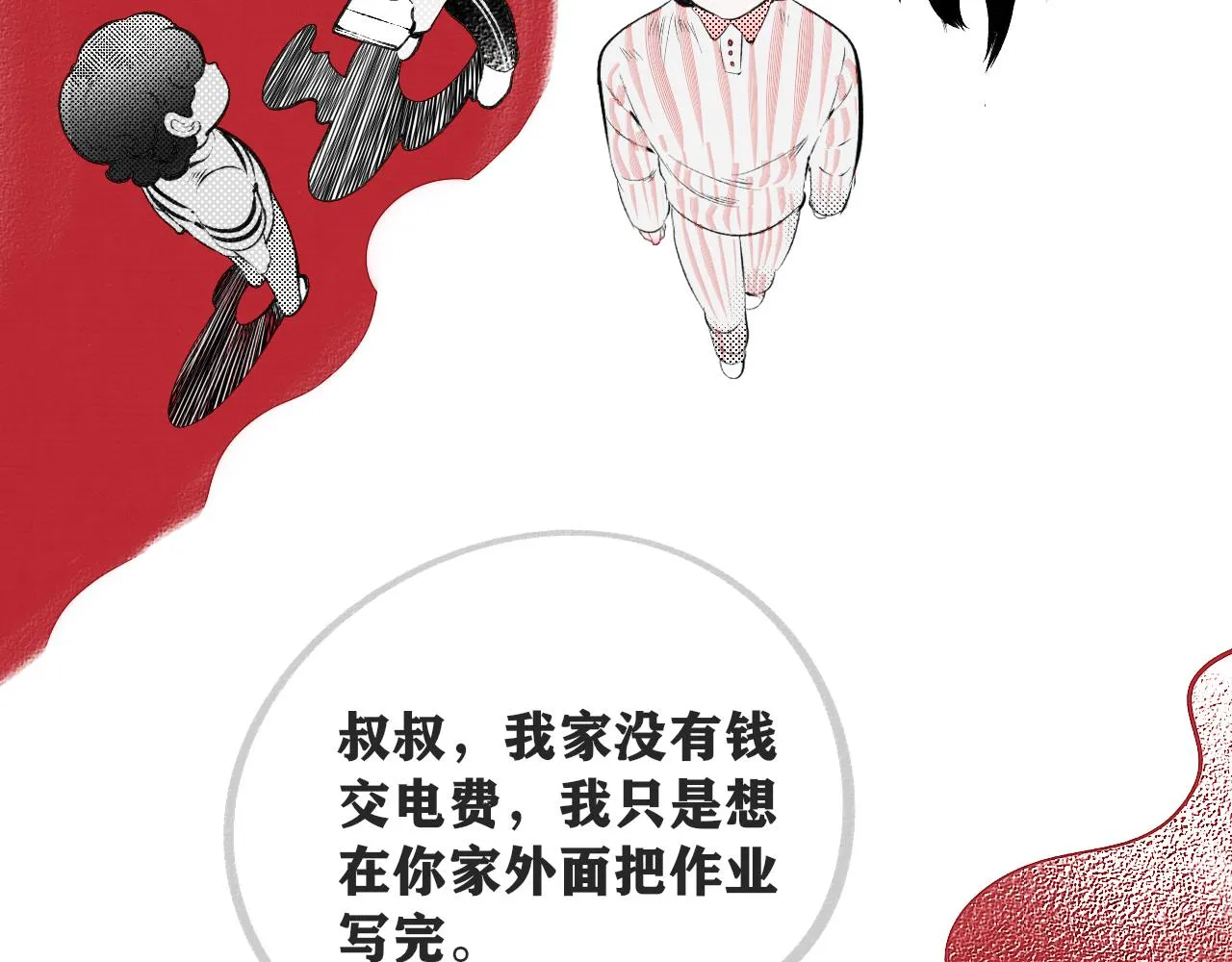 第7话 一烛二 第76页