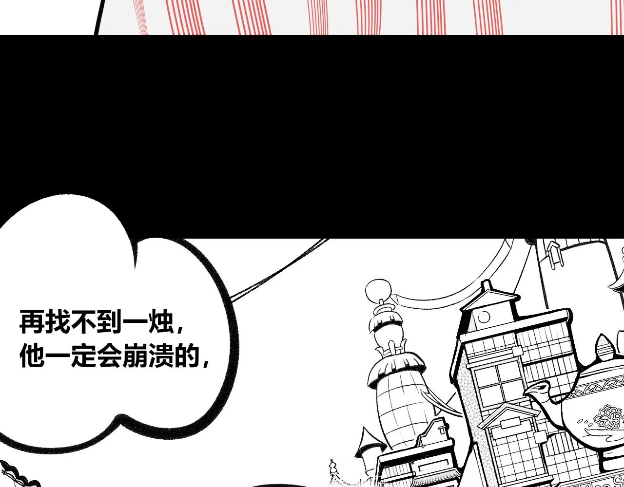 第7话 一烛二 第81页