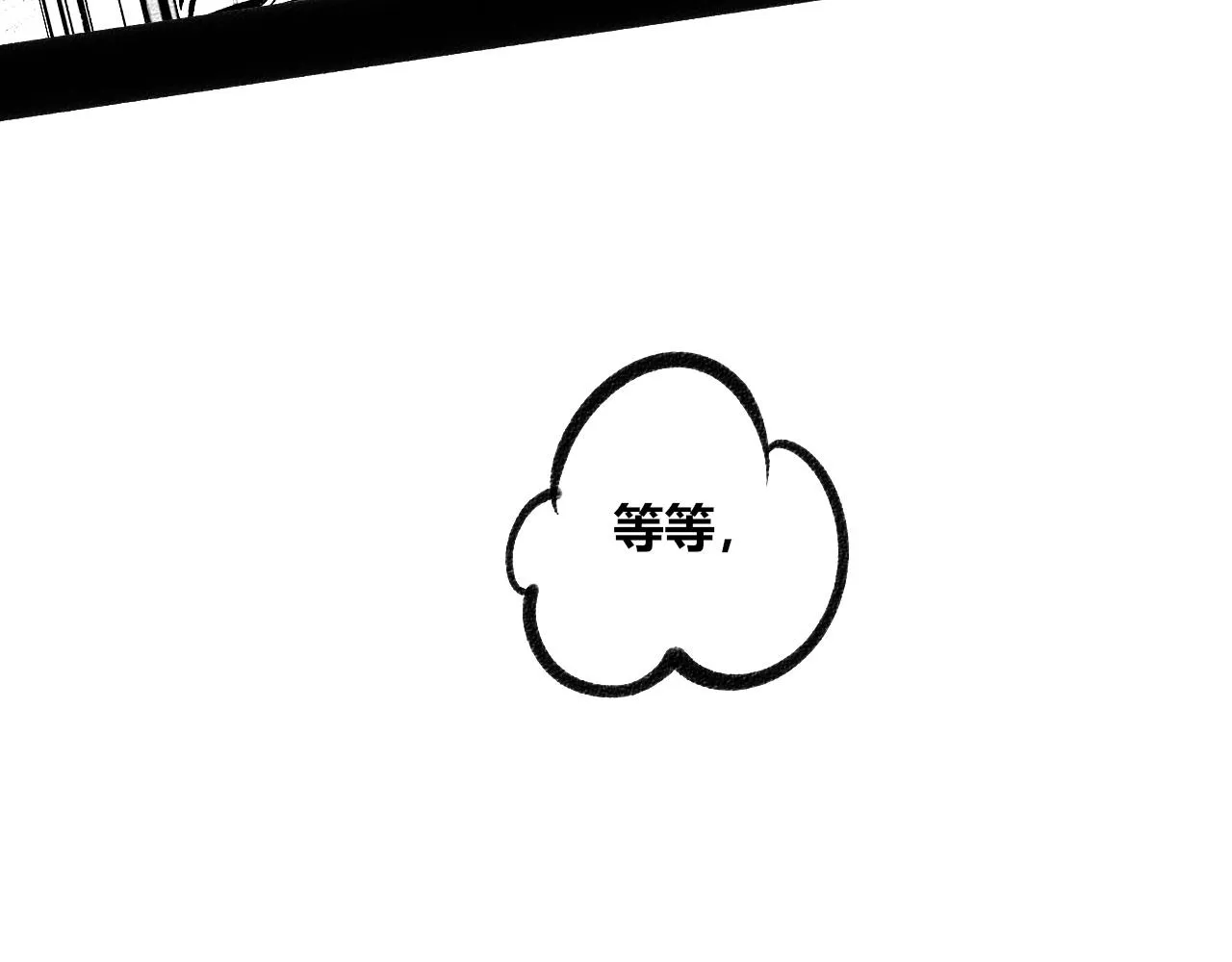 第7话 一烛二 第83页