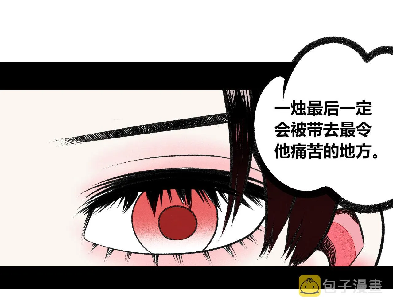 第7话 一烛二 第84页