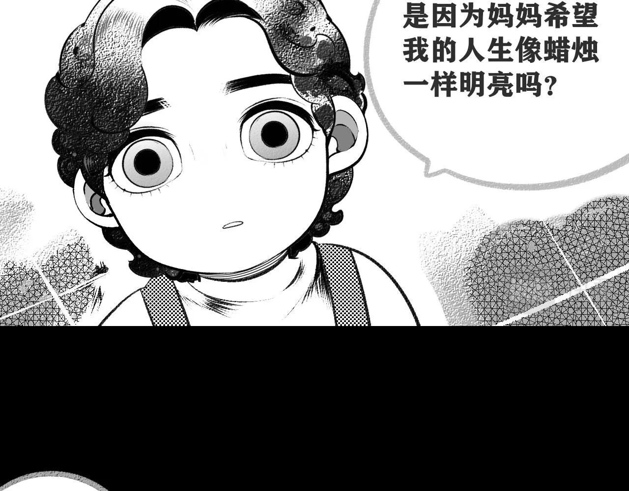 第7话 一烛二 第89页