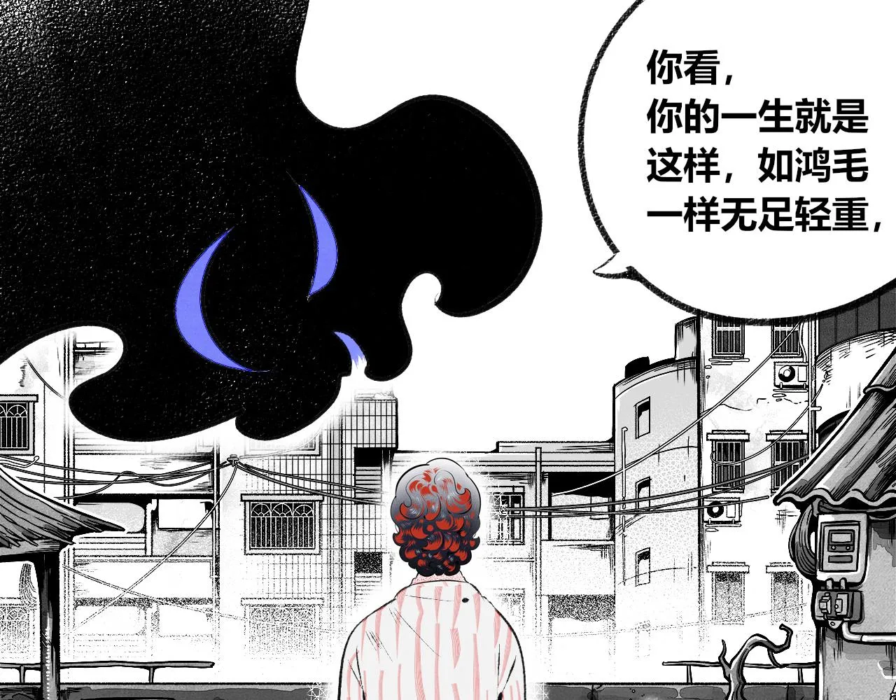 第7话 一烛二 第95页
