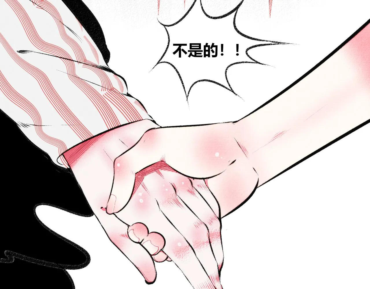 第7话 一烛二 第98页