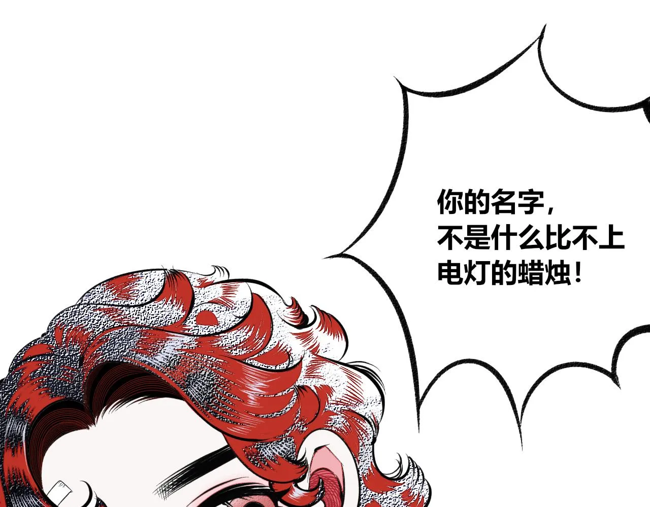 第7话 一烛二 第100页