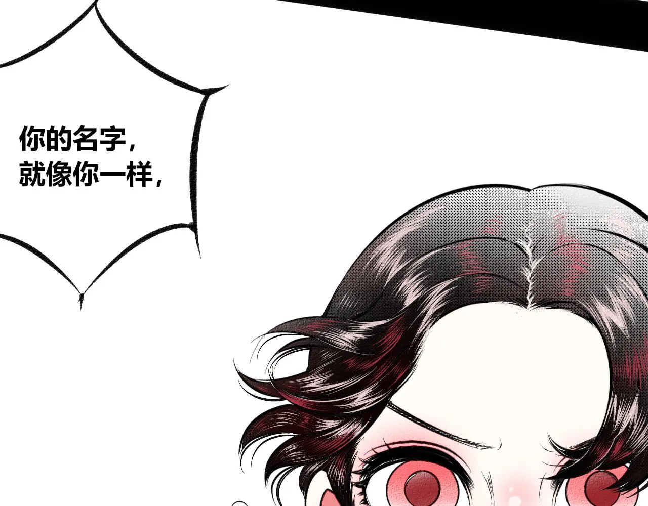第7话 一烛二 第102页
