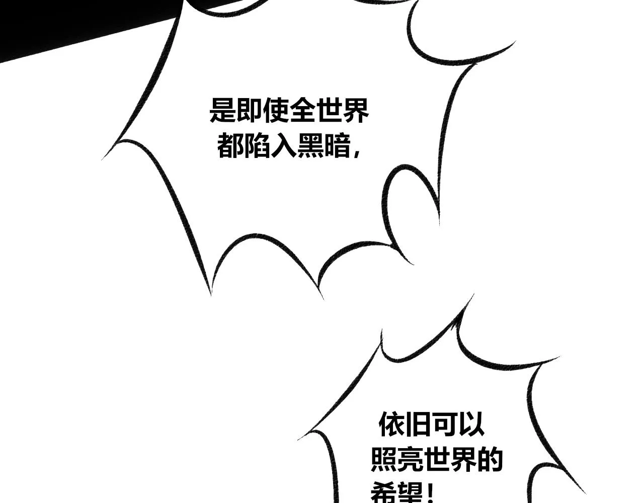 第7话 一烛二 第105页