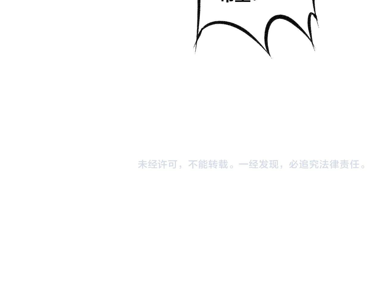 第7话 一烛二 第106页