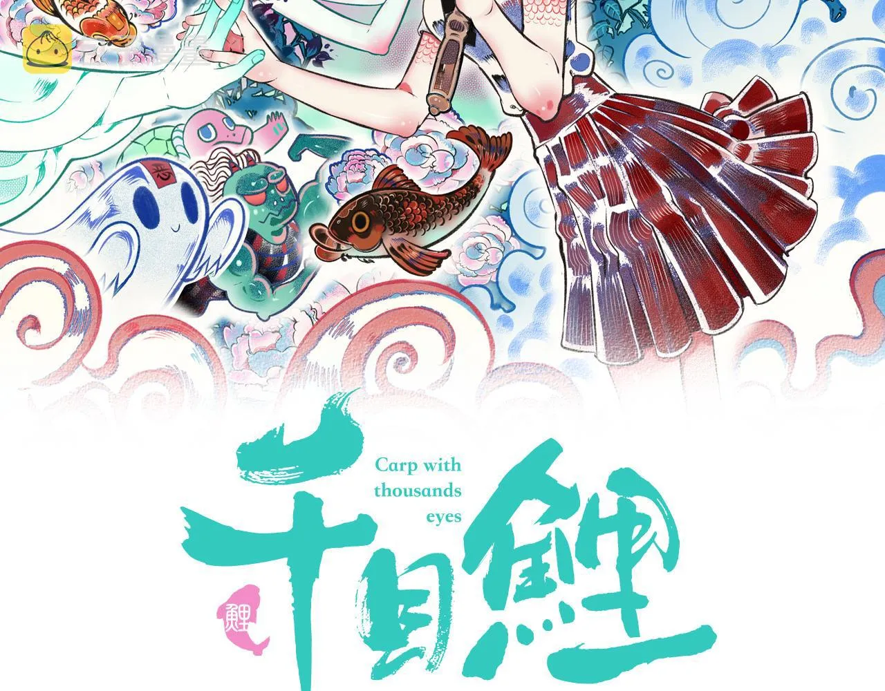 第6话 一烛一 第2页